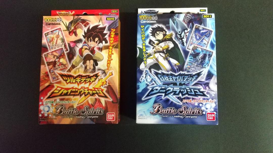 バトルスピリッツ　ツルギ＆白夜王ヤイバ　構築済みデッキ　セット　新品・未開封