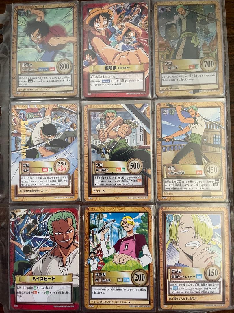 ワンピース　カードダス ハイパーバトル