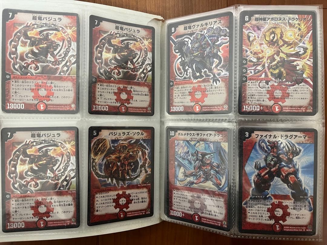 デュエルマスターズ 引退品 初期