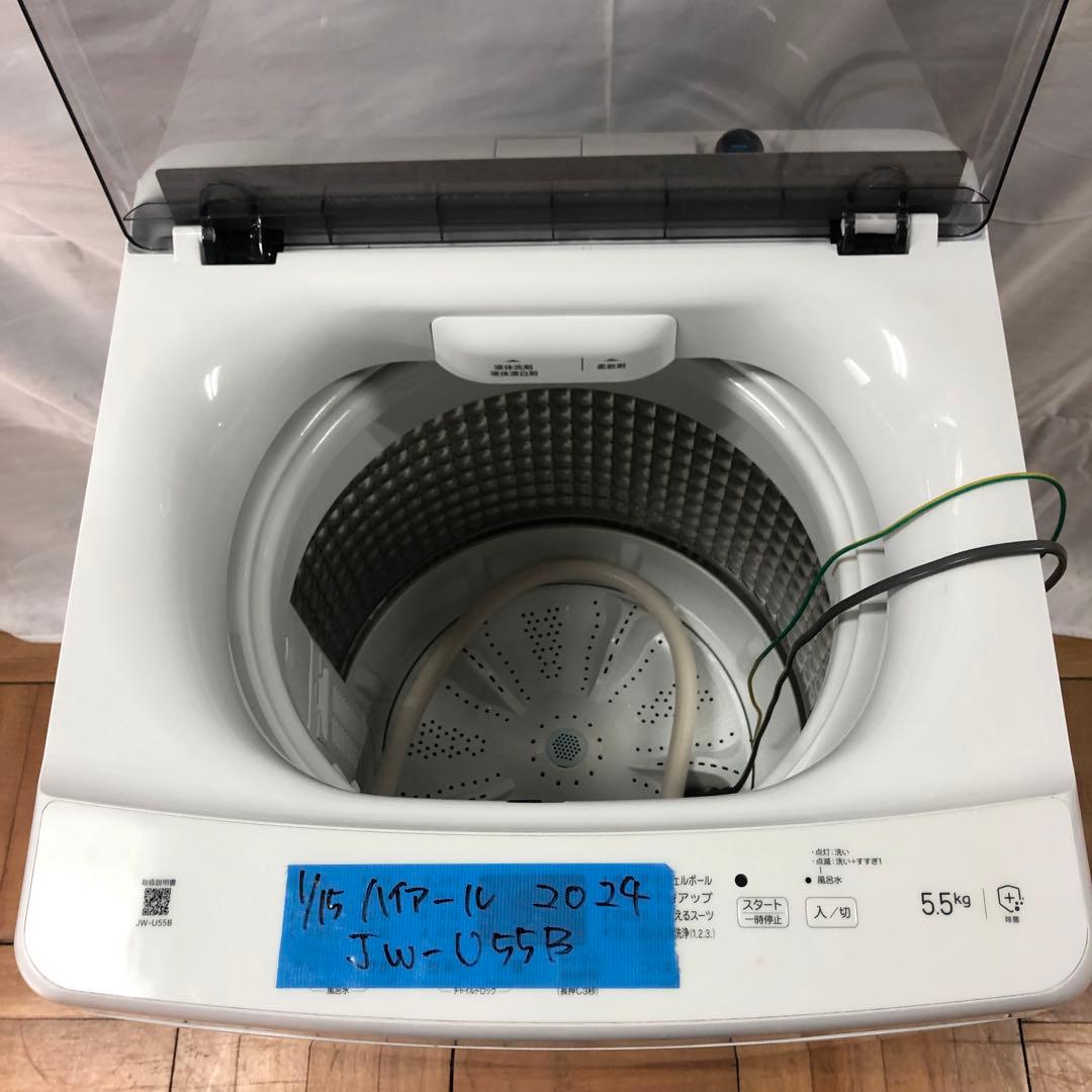 【美品】ハイアール　全自動電気洗濯機　JW-U55B　2024年製　H