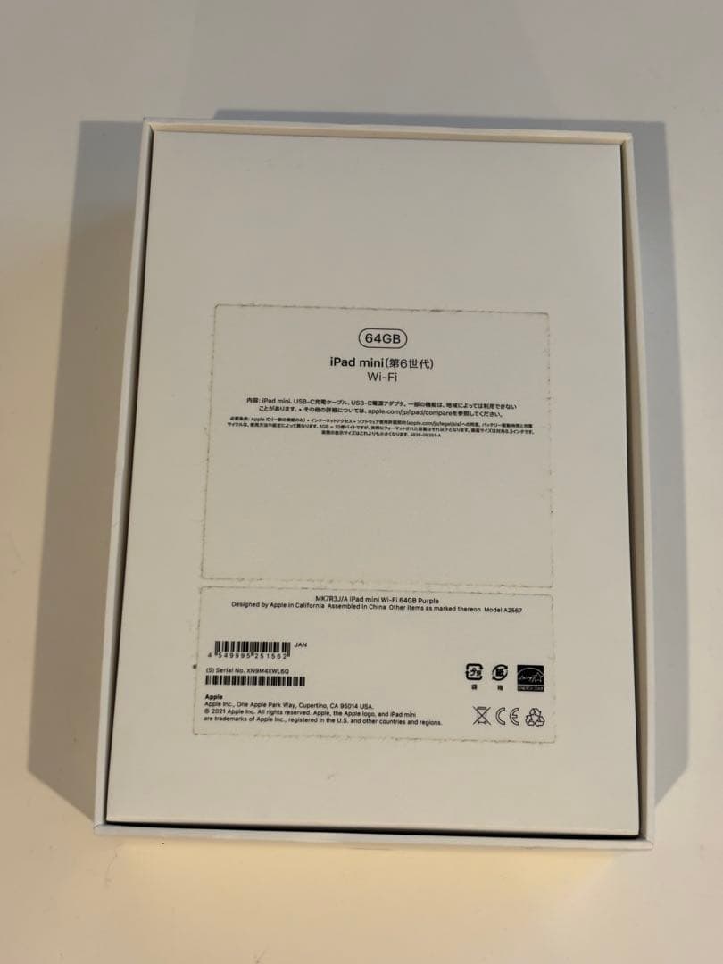Apple iPad mini (第6世代) 64GB Wi-Fi パープル
