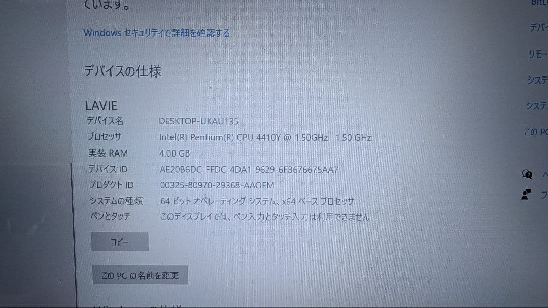 再出品　ThinkPad x1 yoga gen3　 nec ノート ジャンク
