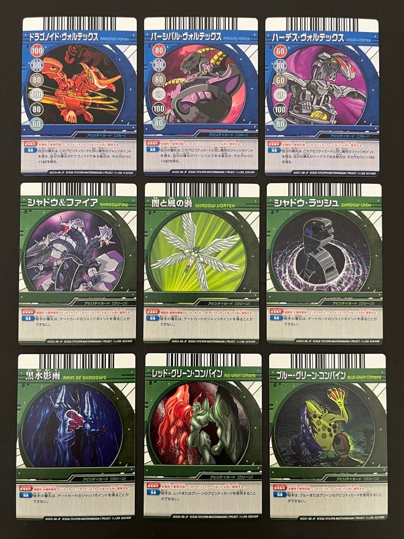 BAKUGAN 爆丸 アーケードバトラーズ 第1弾 フルコンプ 全93枚