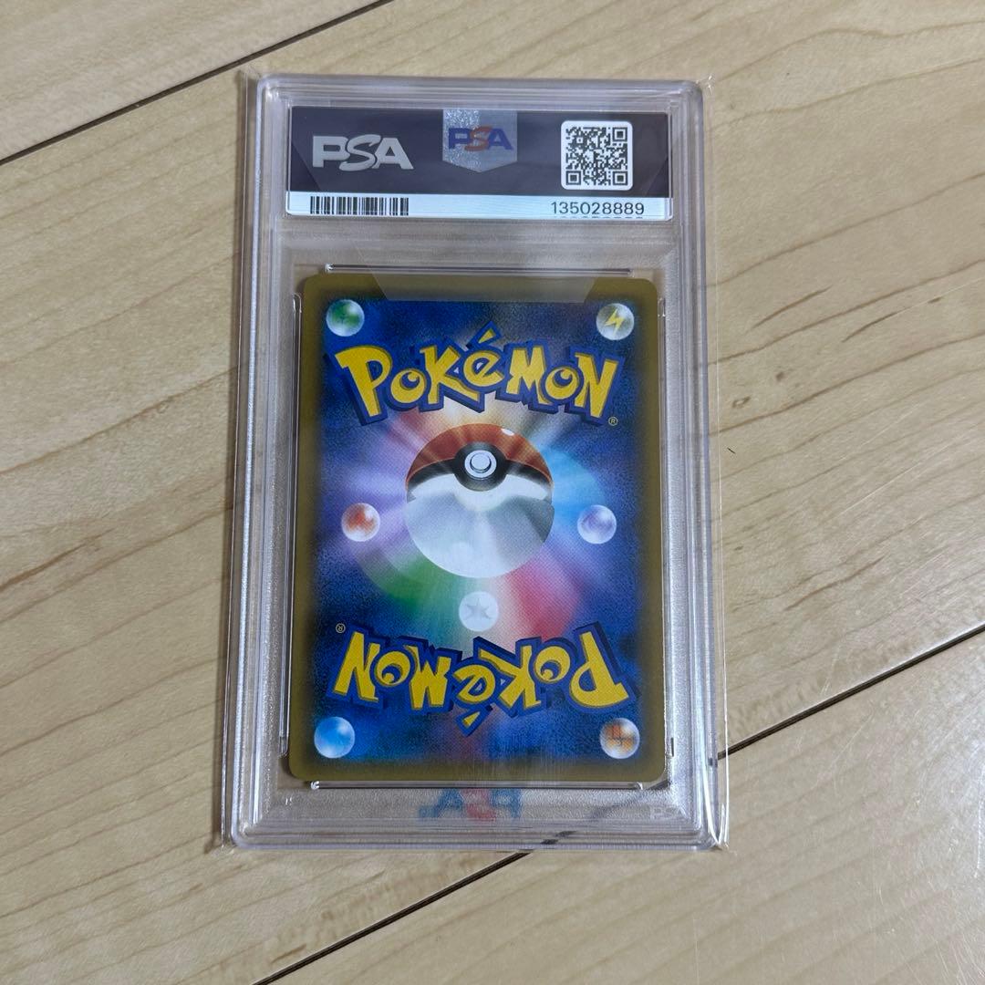 ムサシとコジロウ　SR psa10