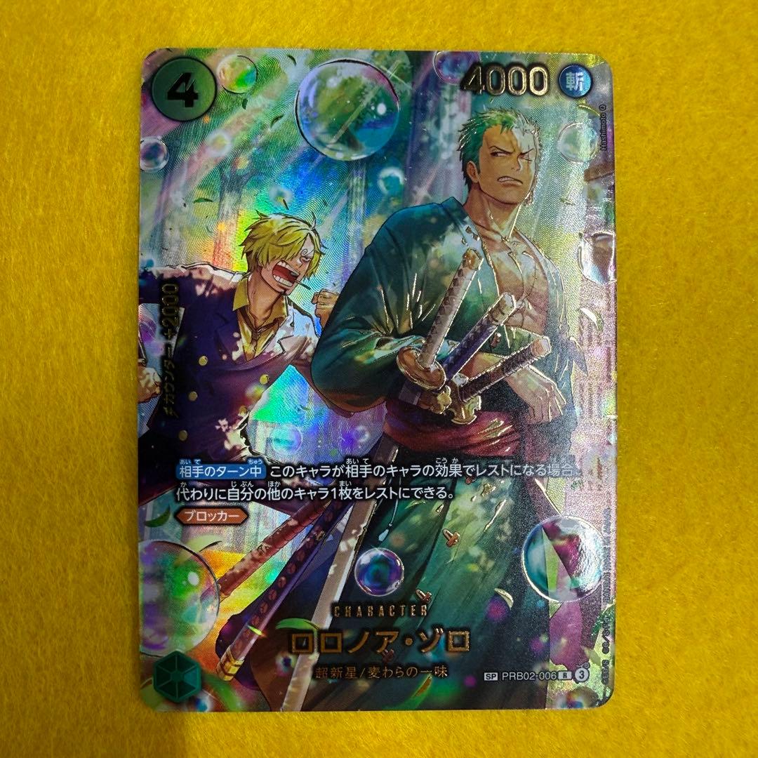 【美品】ロロノア・ゾロ SP PRB02-006 パラレル スペシャルカード