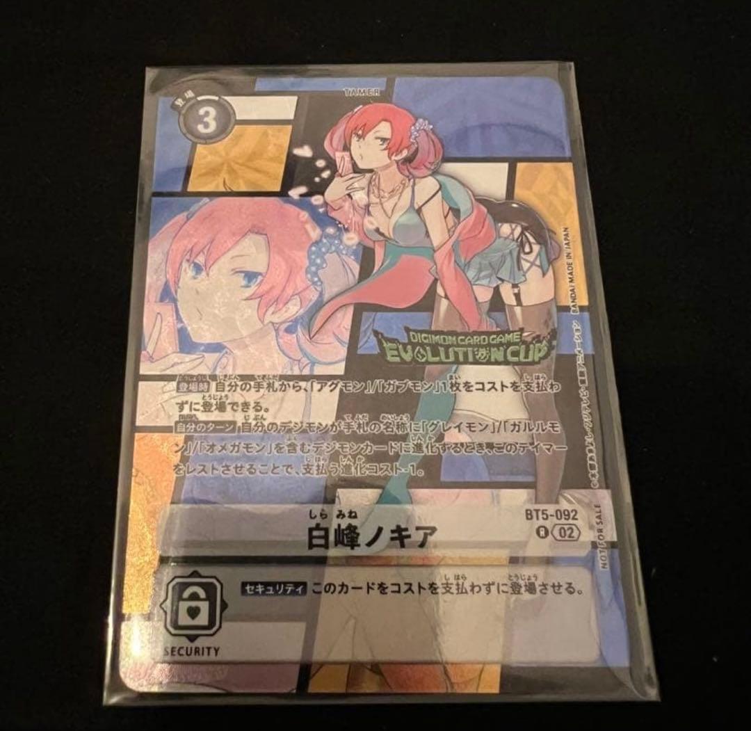 デジモンカード 白峰ノキア 　エボリューションカップ