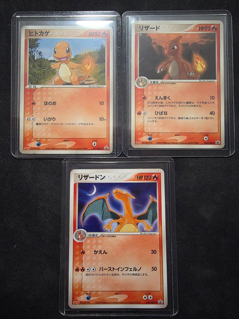 週末限定値下げ・ポケモンカード★リザードン進化ライン・明治プロモ３枚セット
