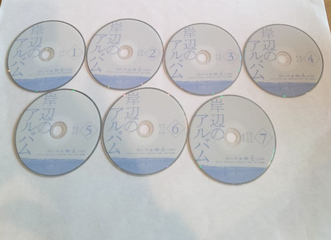 岸辺のアルバム DVD 1-7巻セット
