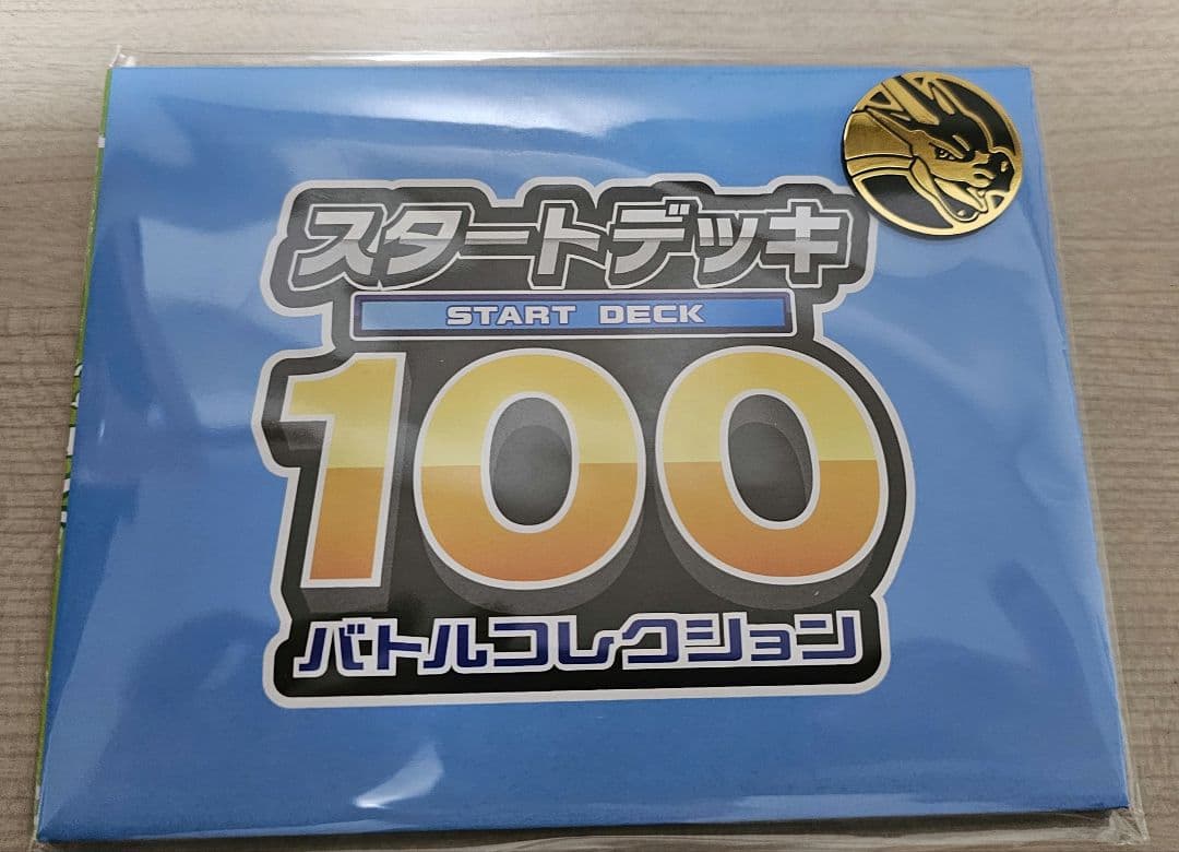 ポケモンカード　スタートデッキ100 バトルコレクション　未開封 5箱　おまけ
