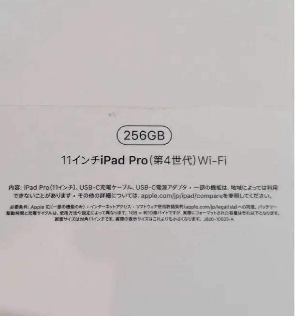 【バッテリ100%】iPad Pro 11インチ256GB Wi-Fi 第4世代
