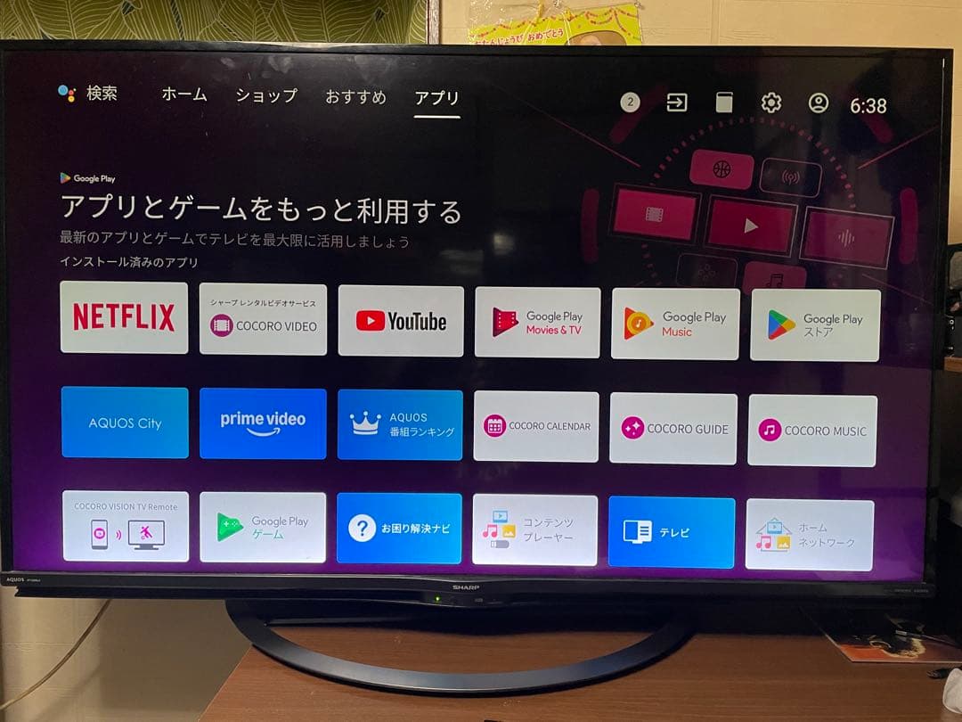 ジャンクSHARP液晶テレビ50インチ