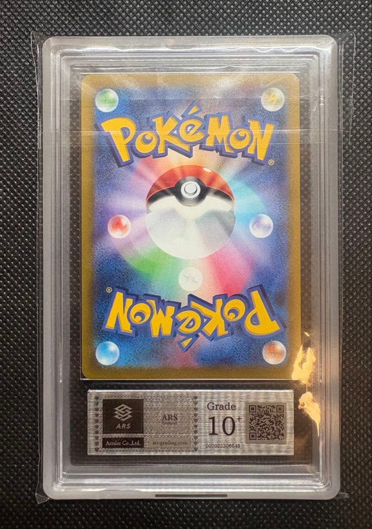 ヒスイの仲間たちsr ARS10+