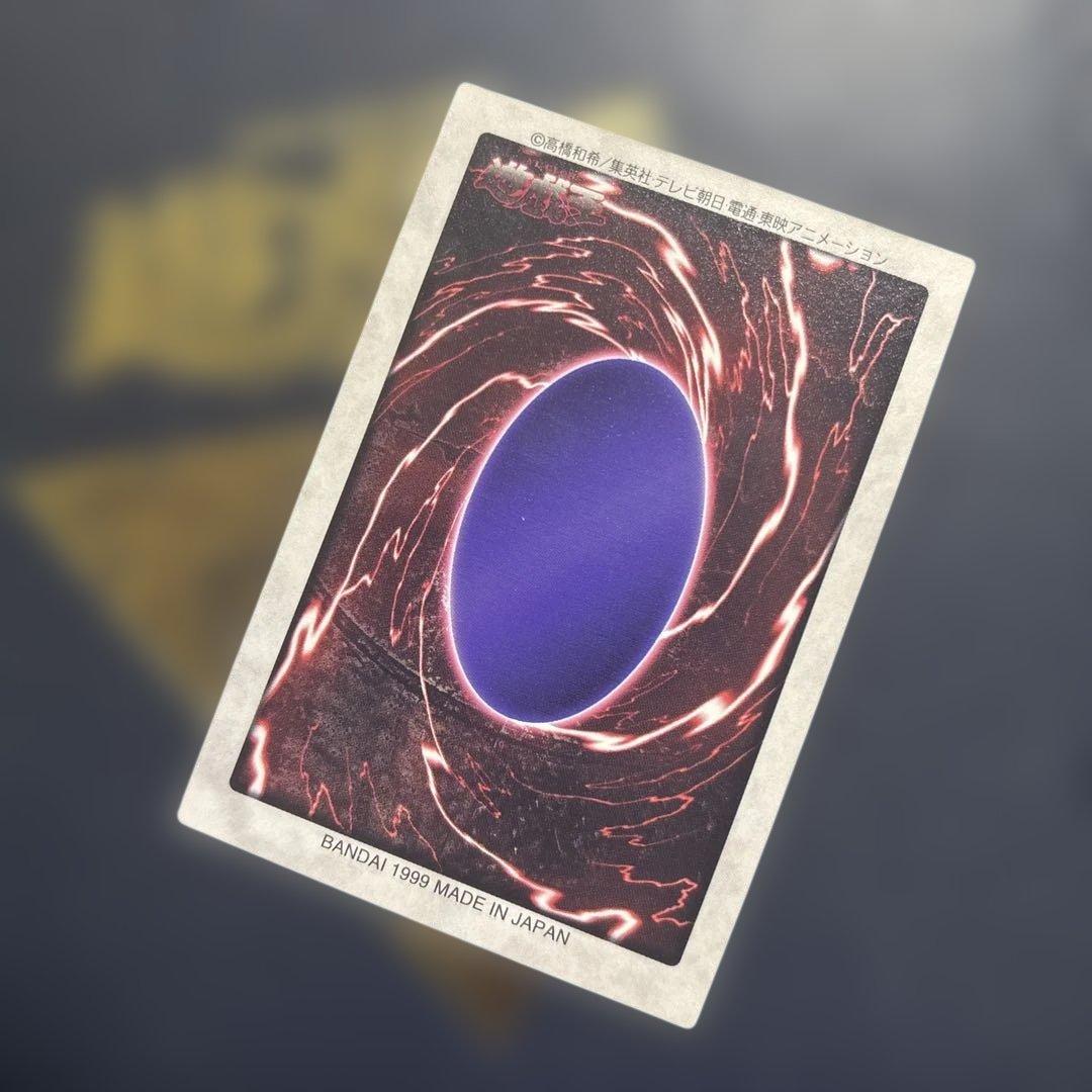 超希少1999年　遊戯王 真紅眼の黒竜 レッドアイズブラックドラゴン　カードダス
