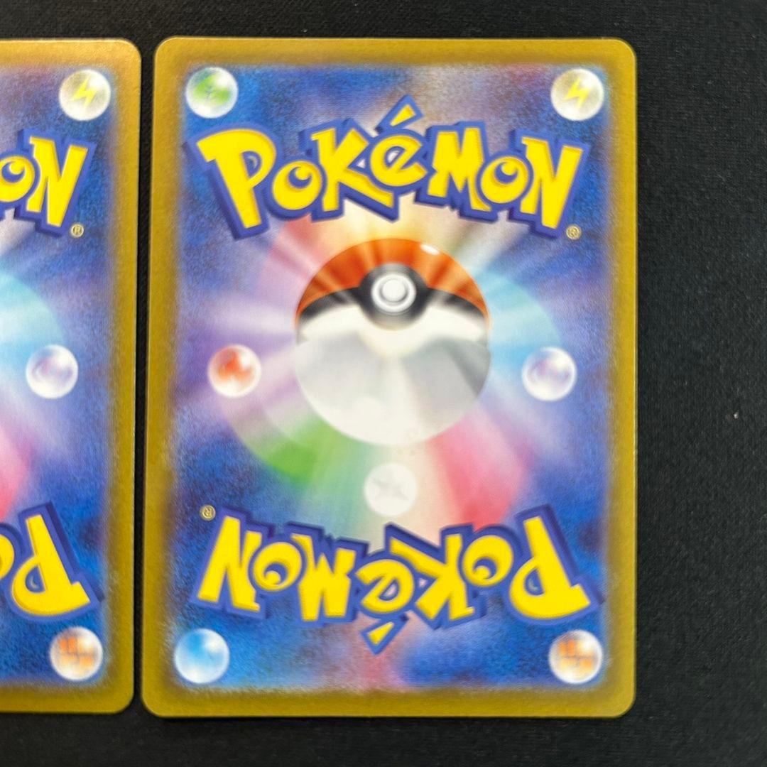 ポケモンカード　ブースタex　SAR　2枚