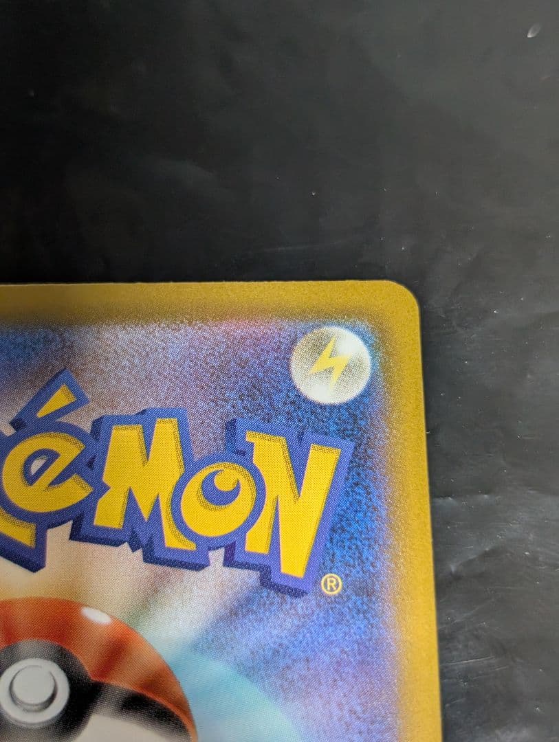 メガカイリューex【SAR】{246/193} [M2a] メガドリームex