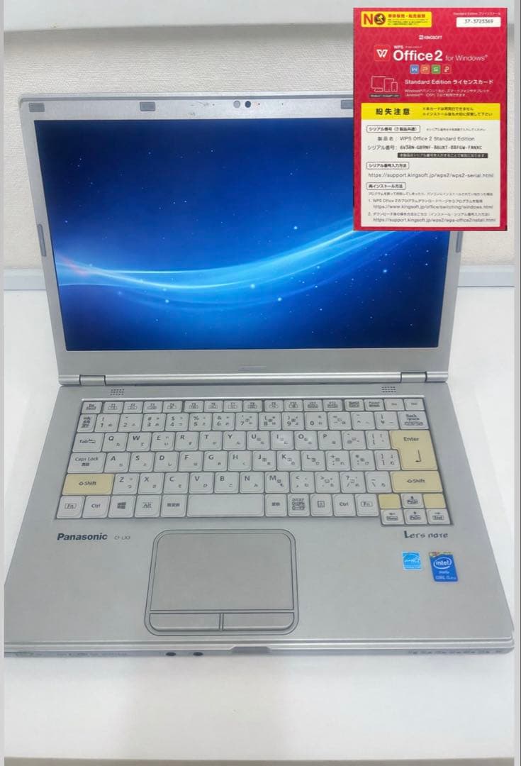 【美品】Panasonic ノートPC Officeソフト付 レッツノート