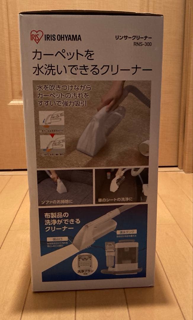 アイリスオーヤマ　IRIS OHYAMA RNS-300リンサークリーナー
