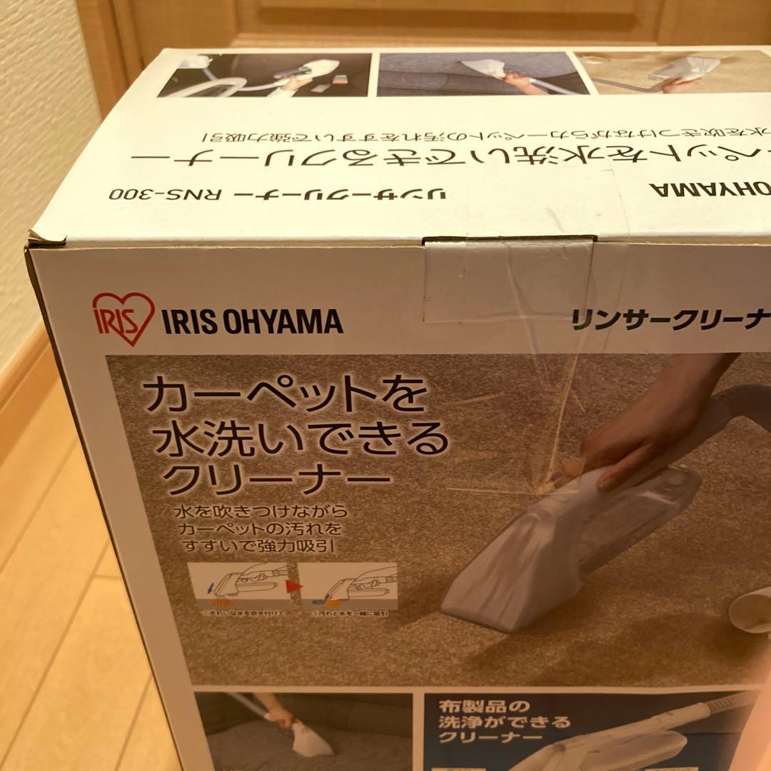 アイリスオーヤマ　IRIS OHYAMA RNS-300リンサークリーナー