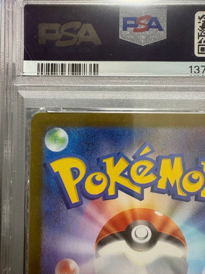 【PSA10】メガリザードンx ex SAR