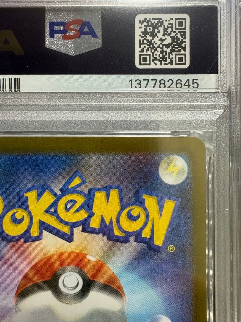 【PSA10】メガリザードンx ex SAR