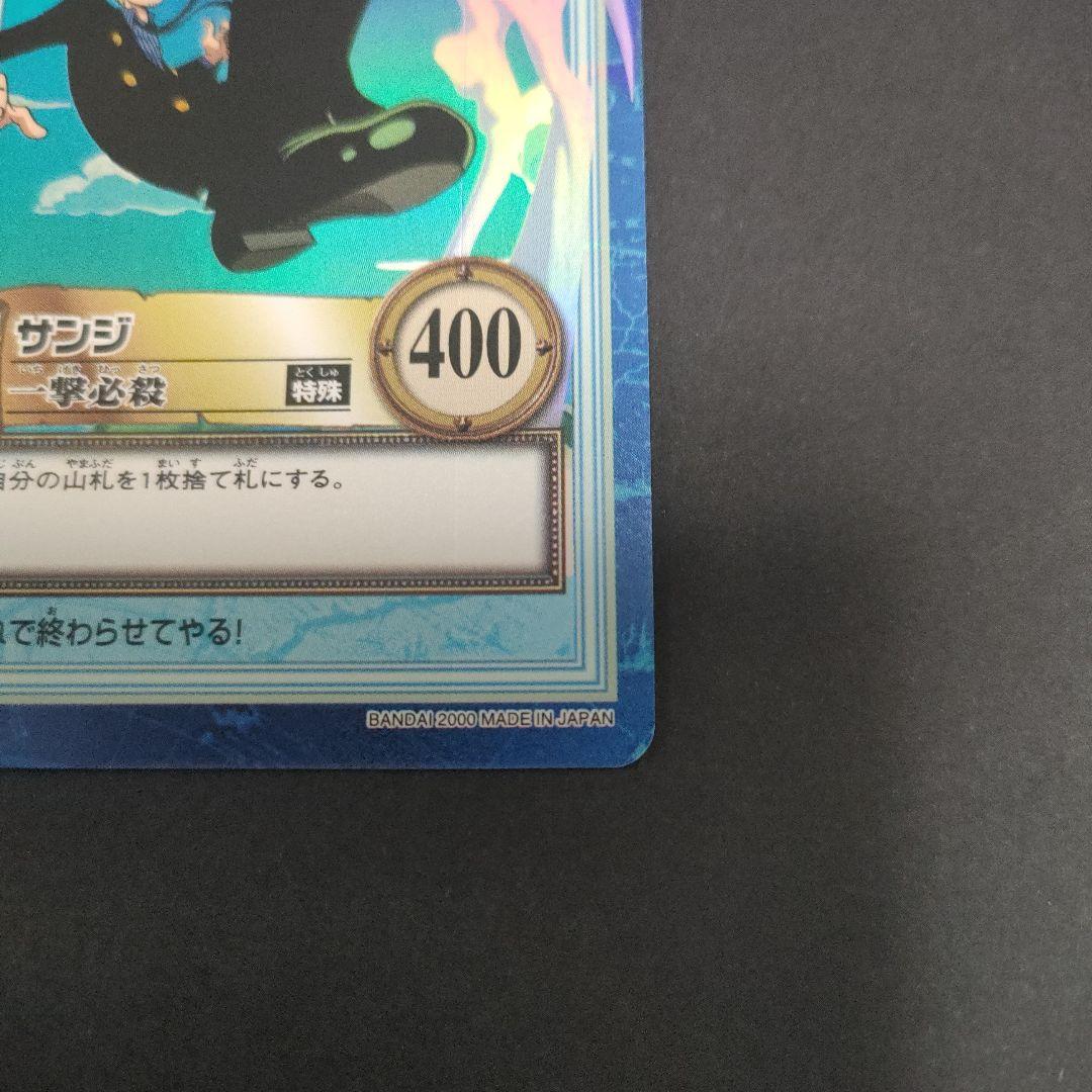 初期　希少　絶版　ワンピース　ハイパーバトル　カードダス　S60サンジ