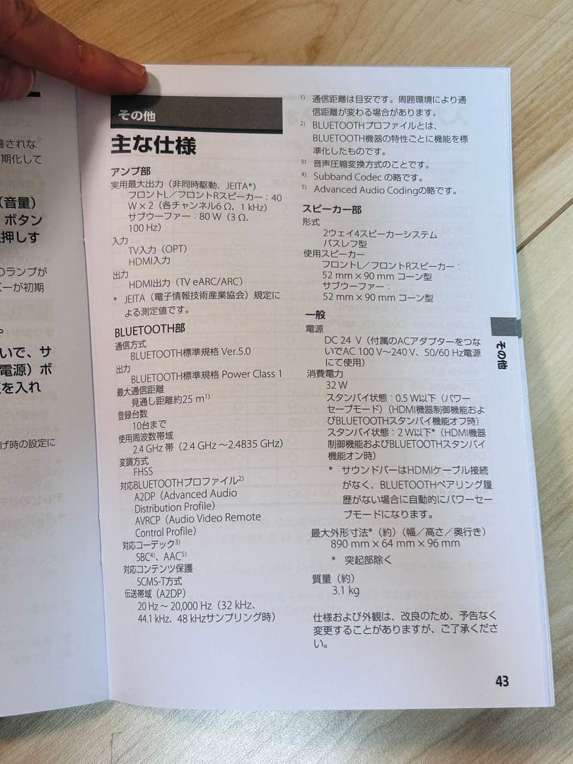 サウンドバー Sony HT-X8500