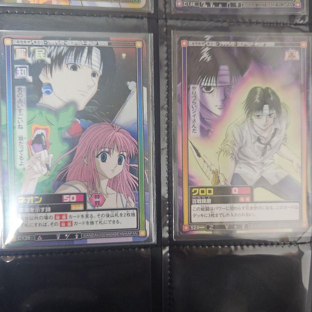 HUNTER×HUNTER　クロロ=ルシルフルまとめ売り