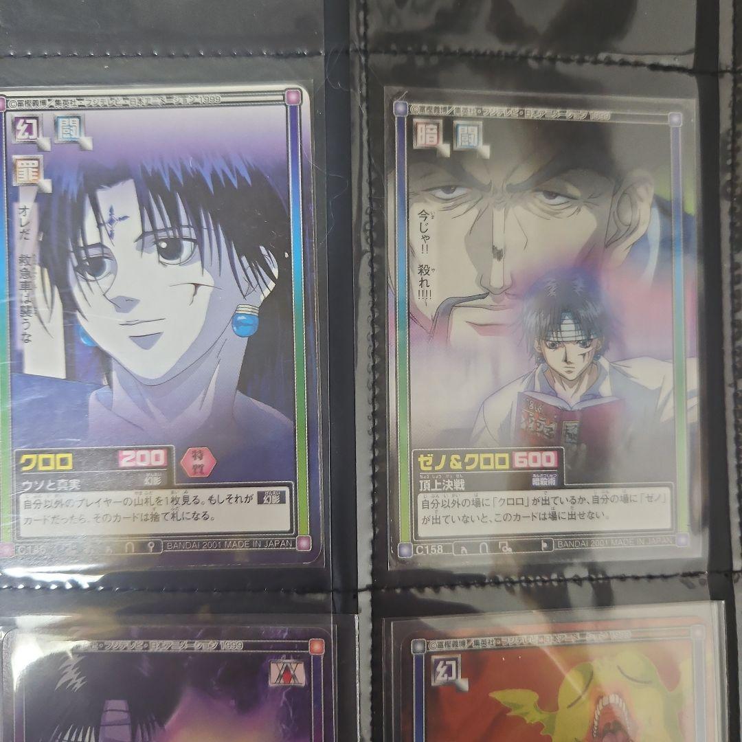 HUNTER×HUNTER　クロロ=ルシルフルまとめ売り
