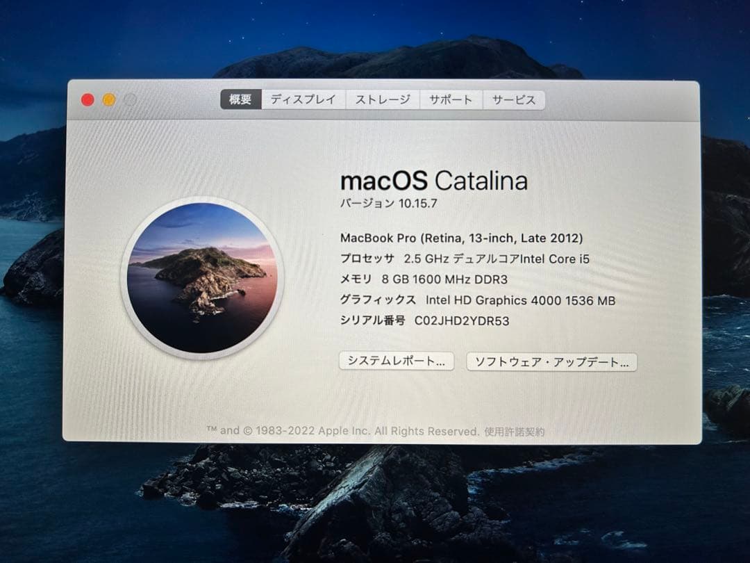 シルバー MacBook Pro 13インチ 2012