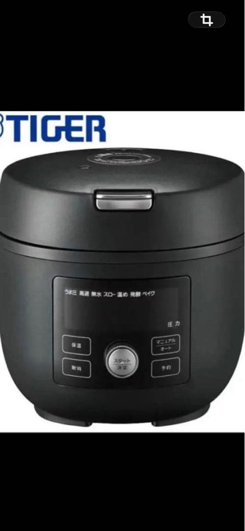 TIGER 電気圧力鍋 ブラック 未使用品