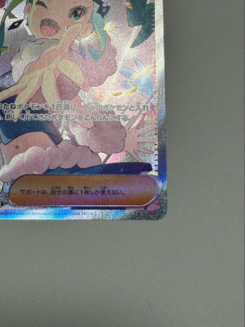 【美品 】ルチアのアピール SAR SV7a 楽園ドラゴーナ 091/064