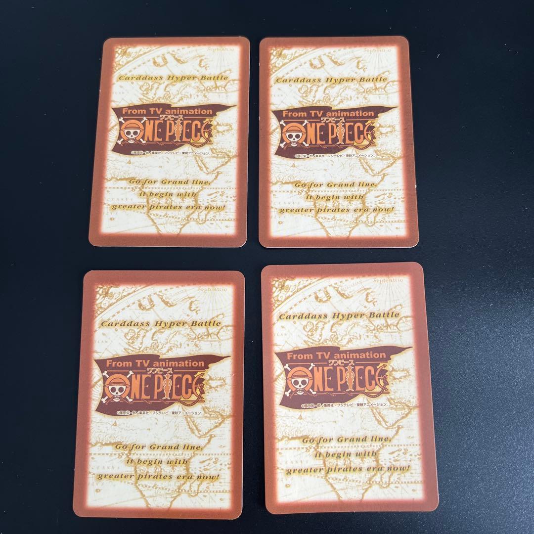 ワンピースカード　カードダス　ハイパーバトル　4枚　まとめ売り