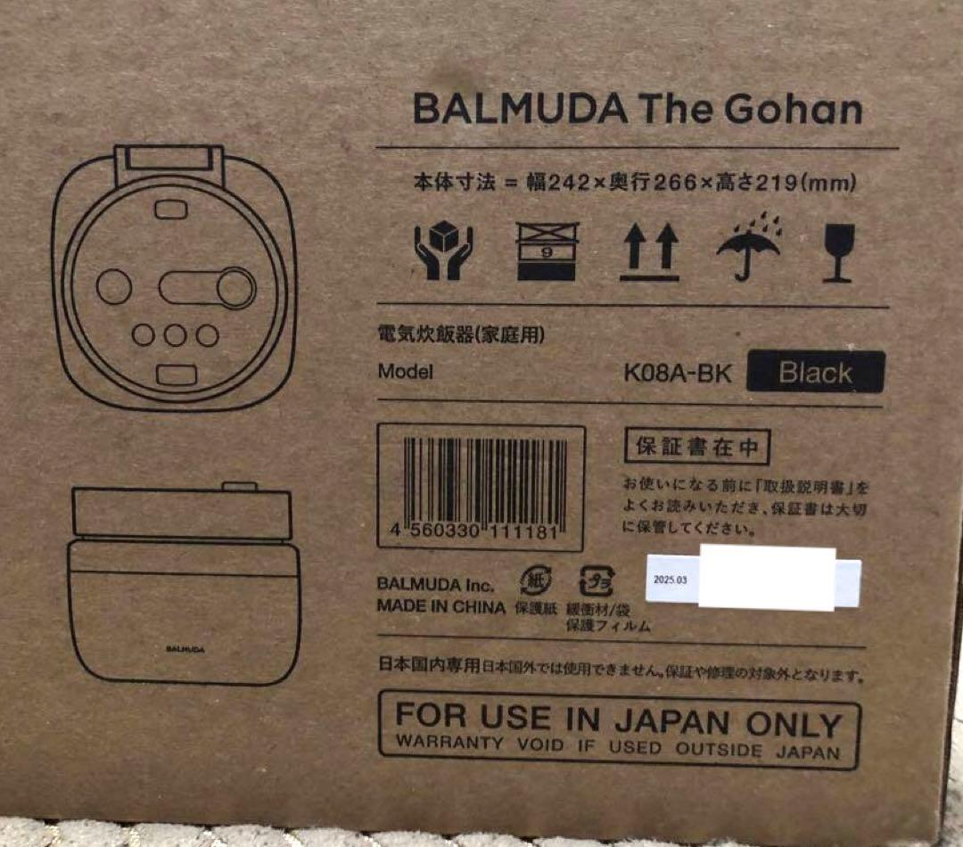 【新品】最新型 バルミューダ炊飯器 BALMUDA 3合炊き K08A-BK