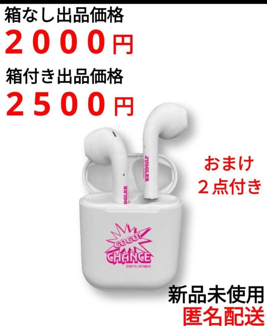 ジャグラー ワイヤレスイヤホン