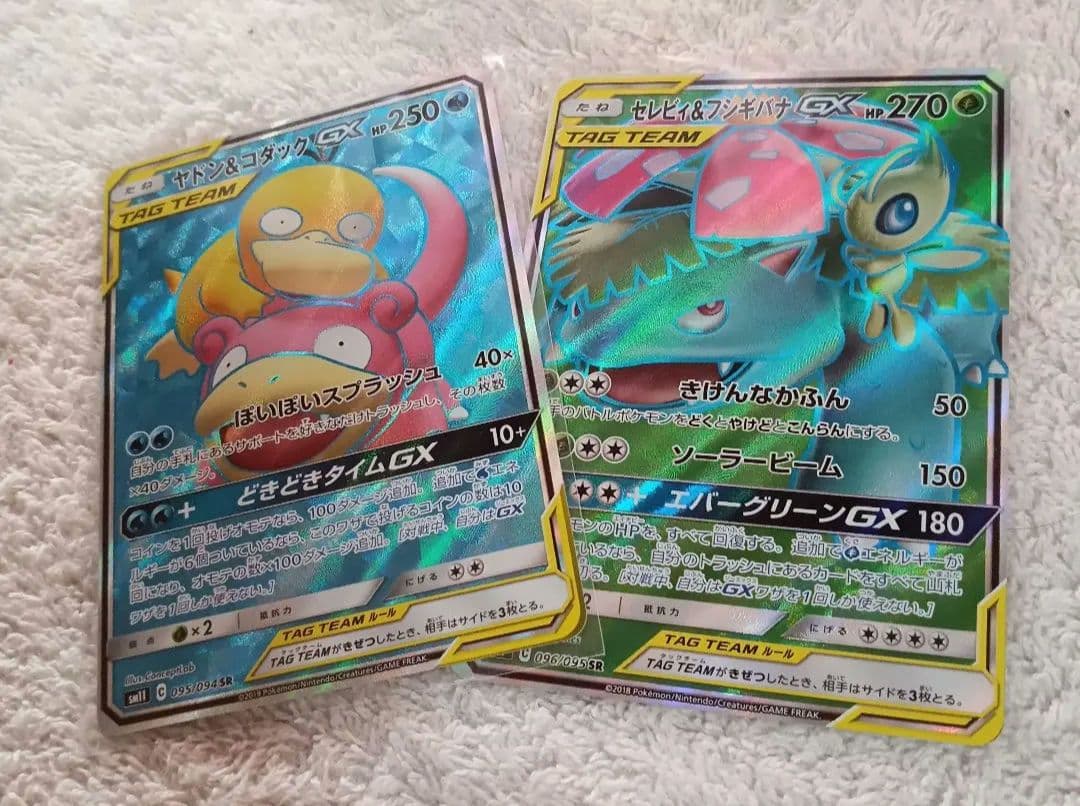 ヤドン　コダック　gx sr フシギバナ