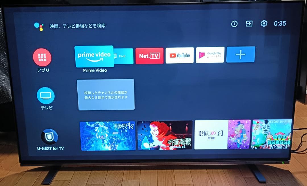 22年製東芝REGZA 55V型 55X8900K 有機ELテレビ