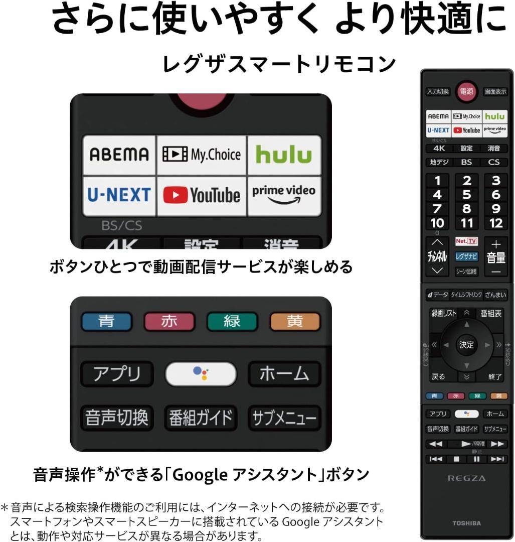 22年製東芝REGZA 55V型 55X8900K 有機ELテレビ