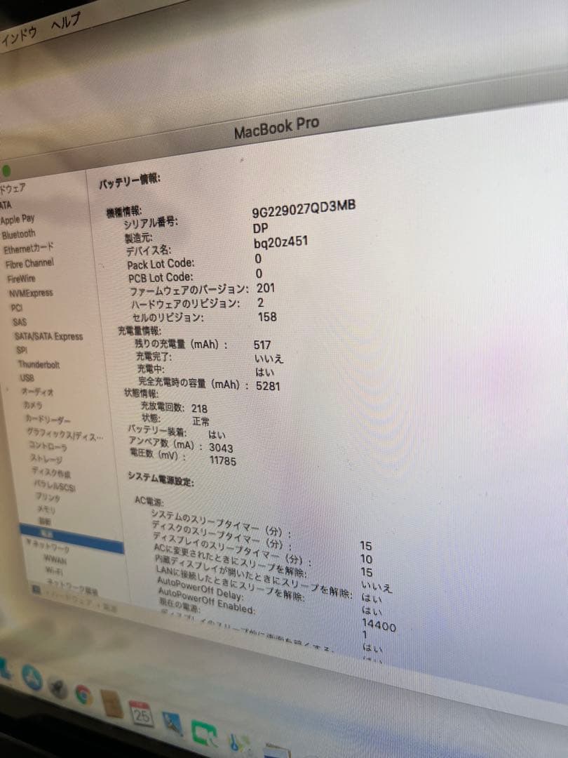 MacBook Pro 13 Mid 2012 起動OK Catalina