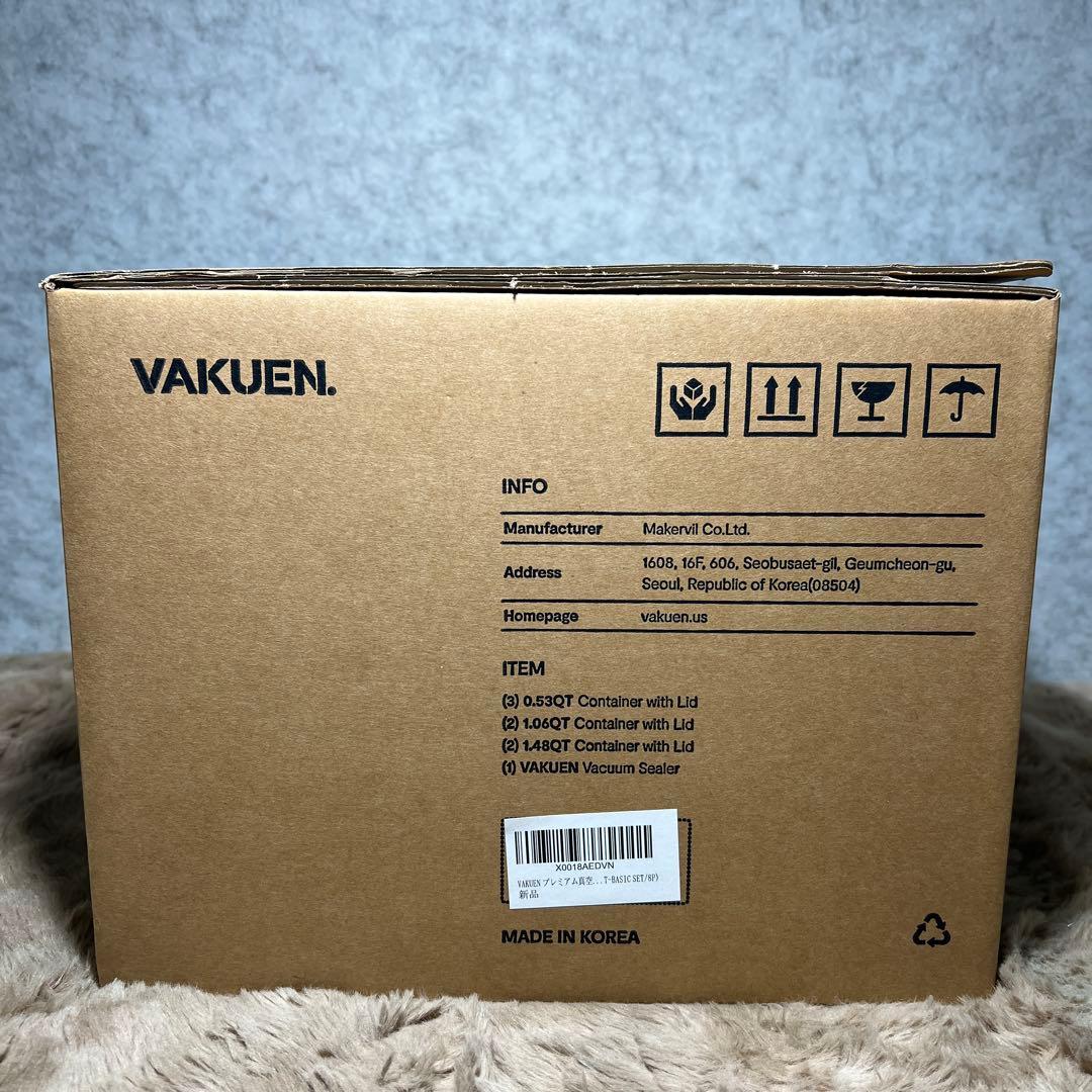 VAKUEN プレミアム真空保存容器&全自動食品シーラー機 ショート8点セット