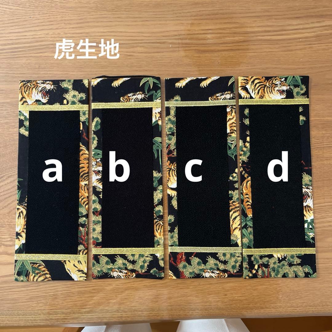 名前旗　永吉様