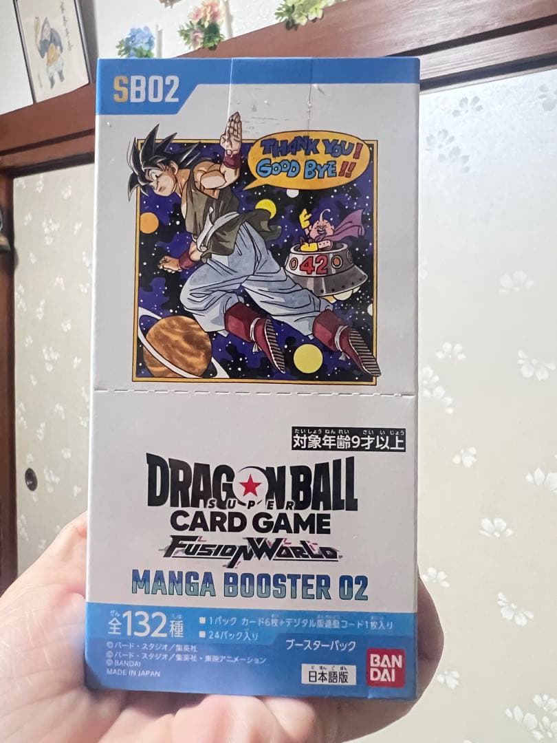 ドラゴンボールスーパーカードゲームBOOSTER 02 BOX テープ付き未開封