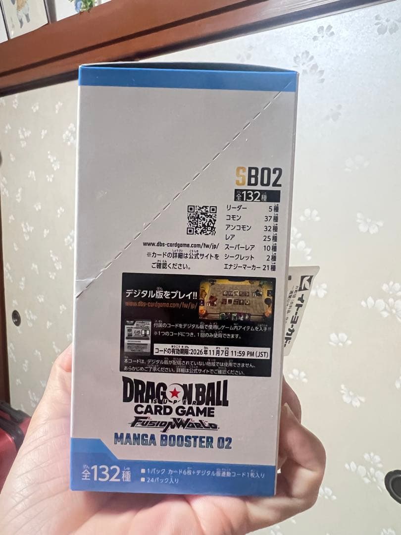 ドラゴンボールスーパーカードゲームBOOSTER 02 BOX テープ付き未開封