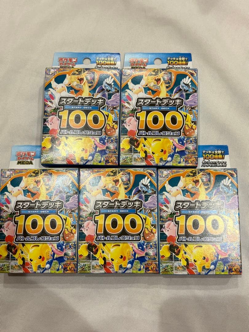ポケモンカード スタートデッキ 100 5個セット