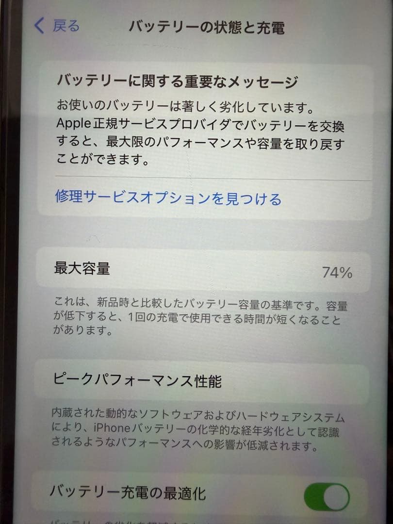 iPhone11 グリーン本体 ケース付き