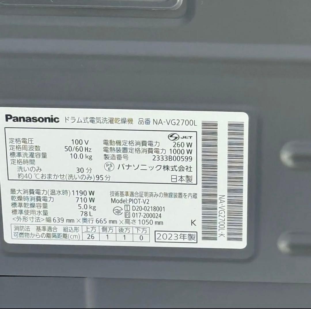 NA-VG2700L ドラム式洗濯乾燥機 2023年製 左開き