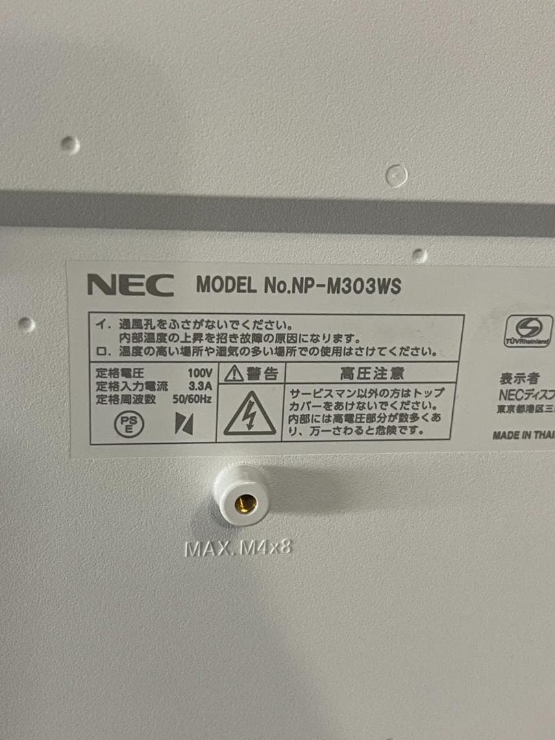 NEC プロジェクター 短焦点 NP-M303WS 1726時間