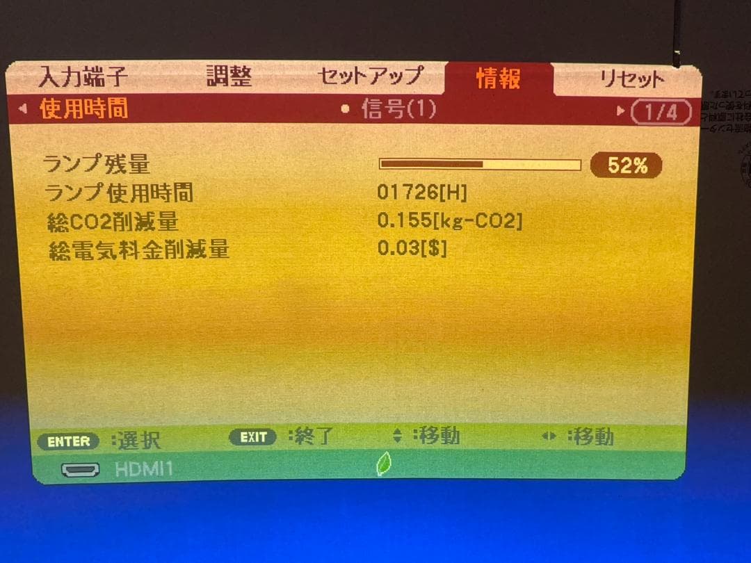 NEC プロジェクター 短焦点 NP-M303WS 1726時間