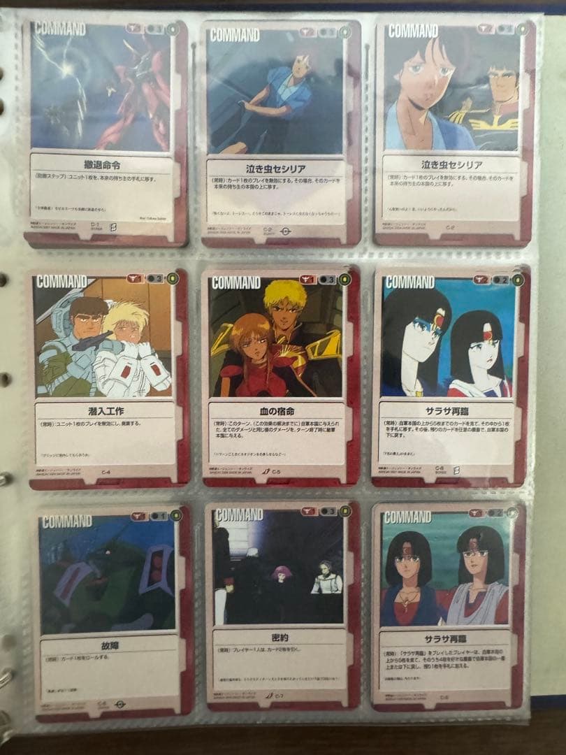 ガンダムウォー確認用ページ