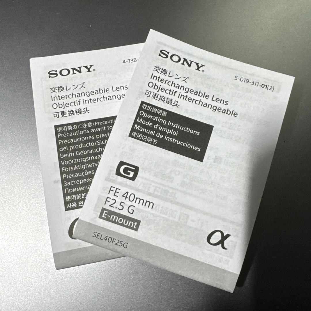 SONY FE 40mm f2.5 G フィルター付き