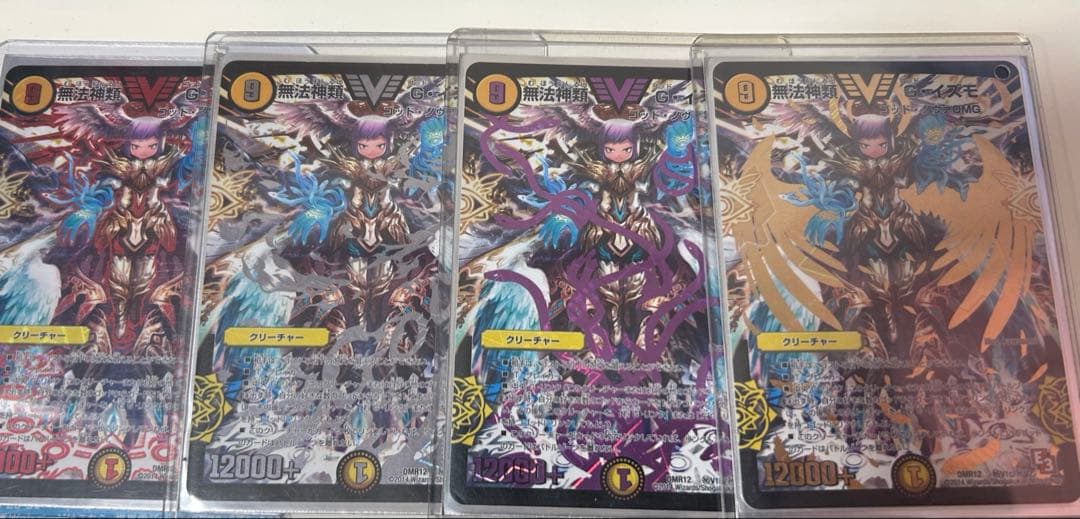 無法神類Gイズモ 4種シク含むコンプリートセット